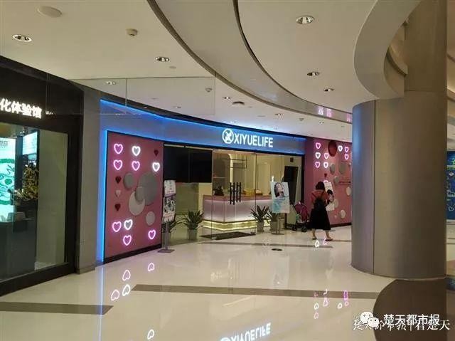 女子裸身做SPA被店员全程直播店方：系实习生