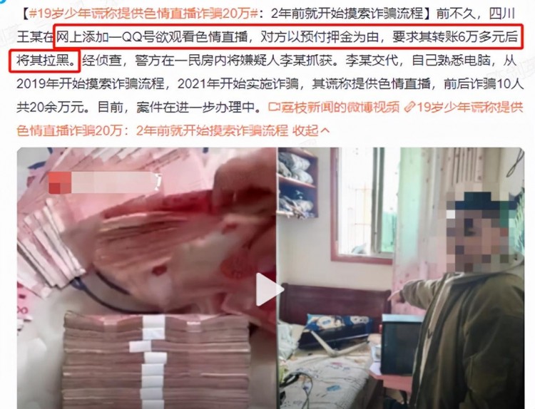 男子花2万尝试特殊服务结果惊呆了...